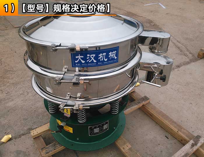 石灰粉振動篩 石灰粉振動篩