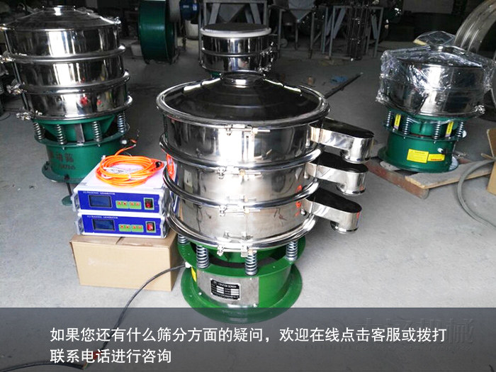 硫酸鎂超聲波振動(dòng)篩